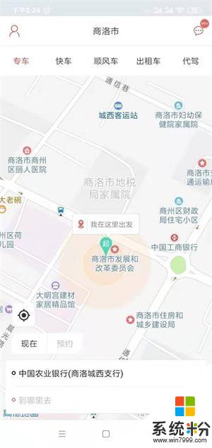 双士出行app官方下载_双士出行v1.1.3.3安卓版下载