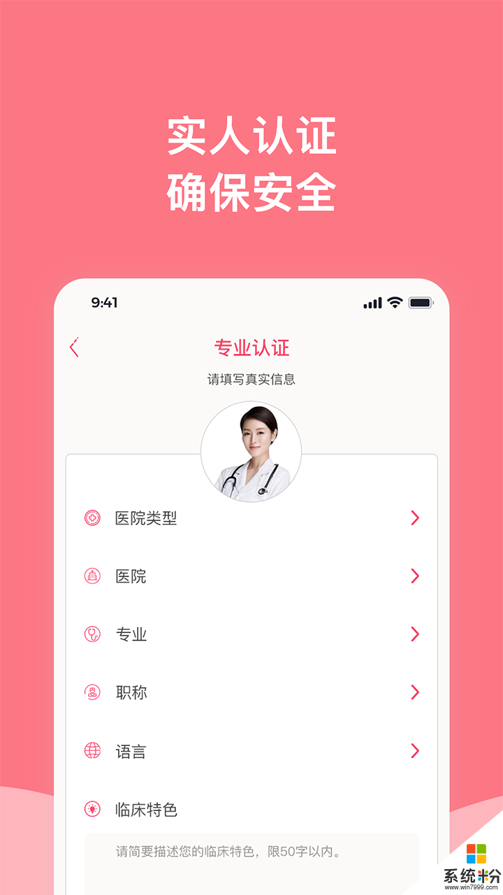 专家上门app官方下载_专家上门v1.0.1安卓版下载