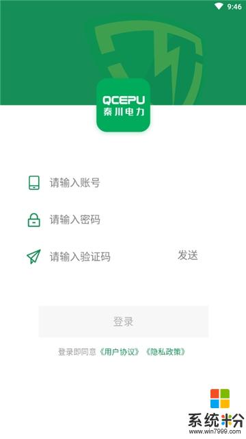 秦川智慧服务app官方下载_秦川智慧服务v1.1.8安卓版下载