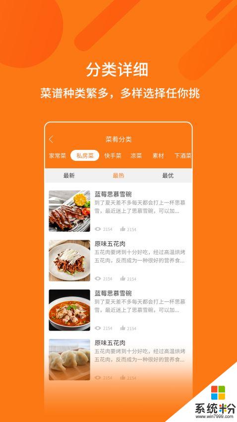 烹饪做饭大狂欢app官方下载_烹饪做饭大狂欢v1.5安卓版下载