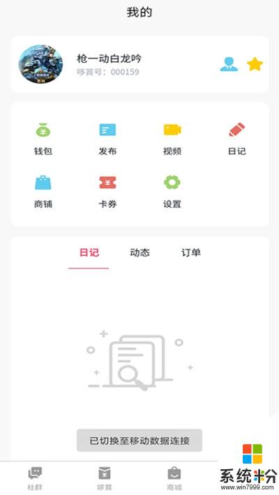 哆賞app官方下载_哆賞v1.0.0安卓版下载