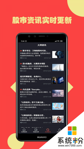优股通app官方下载_优股通v1.0.1安卓版下载
