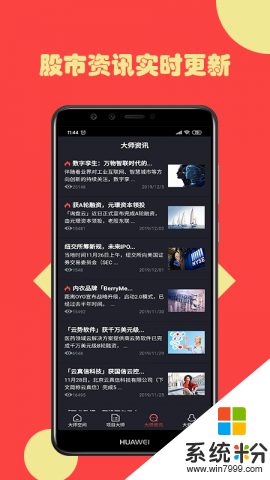 優股通app官方下載_優股通v1.0.1安卓版下載