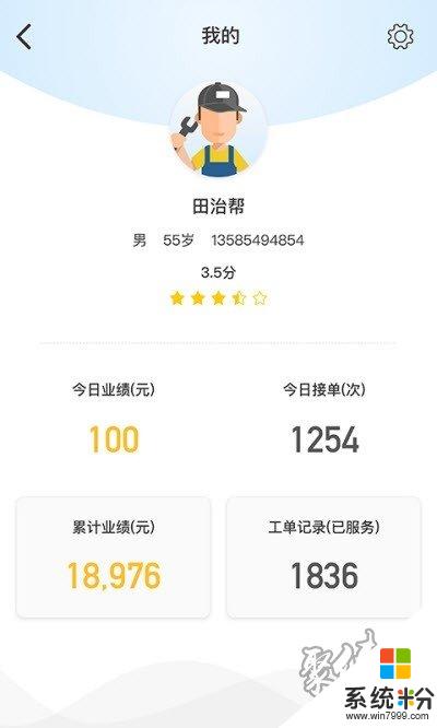 大鱼师傅app官方下载_大鱼师傅v2.3.2安卓版下载