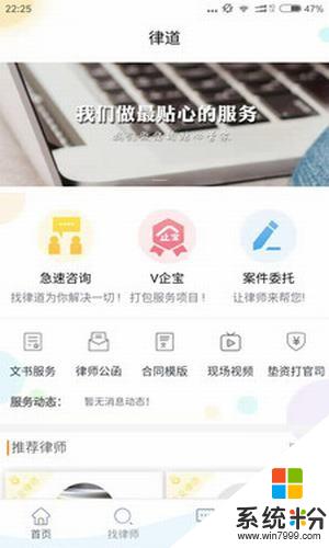 律道app官方下载_律道v0.0.67安卓版下载