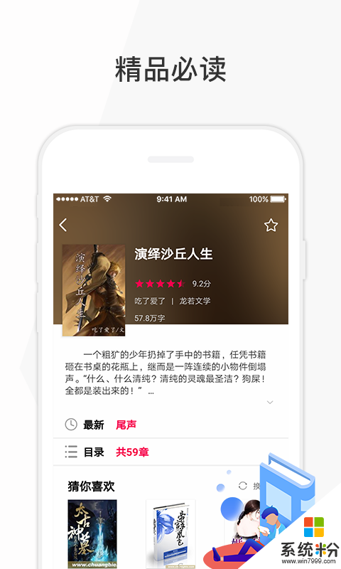 花生读书app官方下载_花生读书v1.0.2安卓版下载