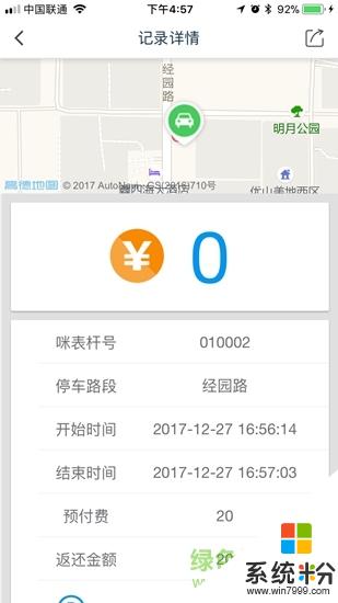 昕宝泊车app官方下载_昕宝泊车v1.0.8安卓版下载