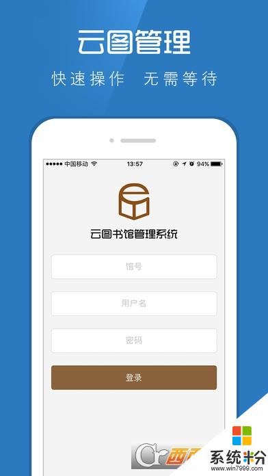 云图管理app官方下载_云图管理v4.7.2安卓版下载
