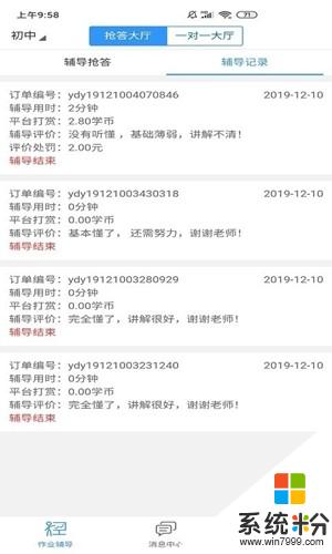 讲题大师app官方下载_讲题大师v0.0.8安卓版下载