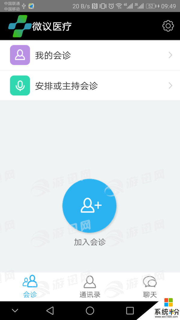 微议远程会诊app官方下载_微议远程会诊v1.0.4安卓版下载