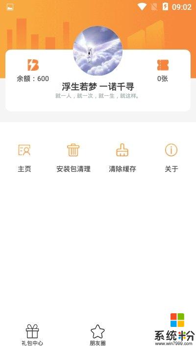 杆星助手app官方下载_杆星助手v1.2.4安卓版下载