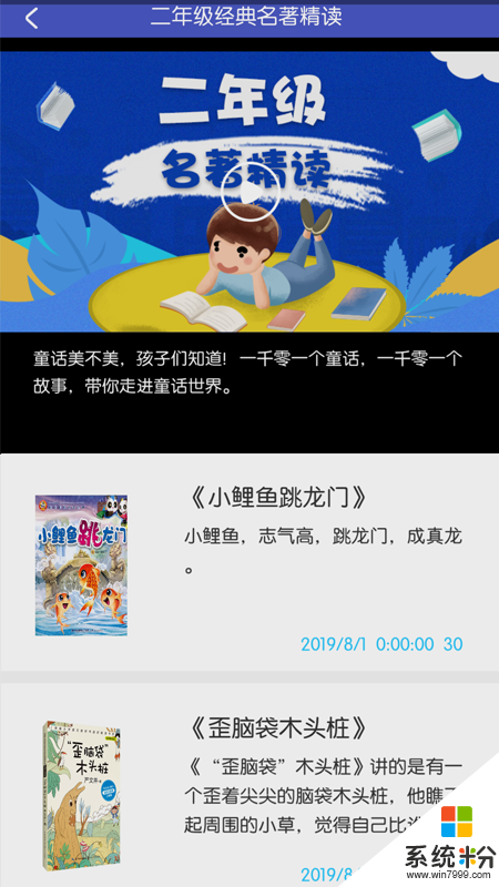 整本書閱讀app官方下載_整本書閱讀v3.2.1安卓版下載