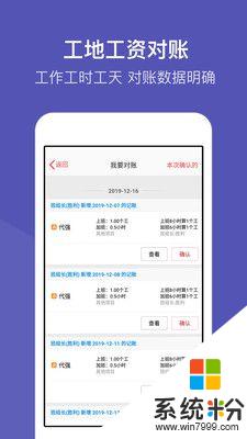 建筑记账簿app官方下载_建筑记账簿v4.3.3安卓版下载