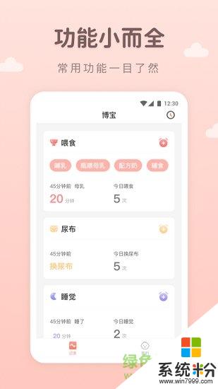萌宝记录app官方下载_萌宝记录v1.0.1安卓版下载