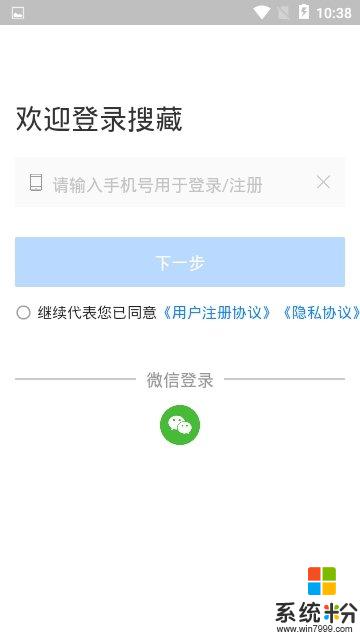 搜藏app官方下载_搜藏v1.0.15安卓版下载