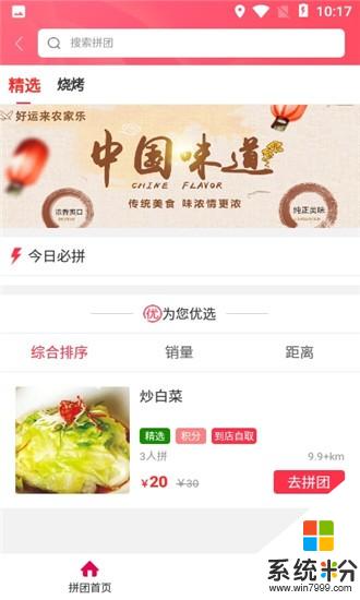 幸福广水app官方下载_幸福广水v3.5安卓版下载
