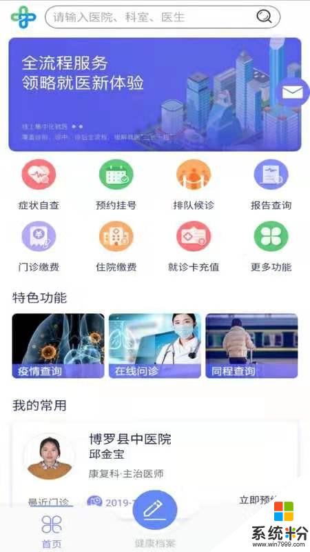 建融智医app官方下载_建融智医v1.0.02安卓版下载