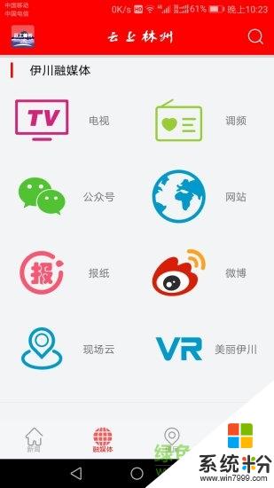 云上林州app官方下载