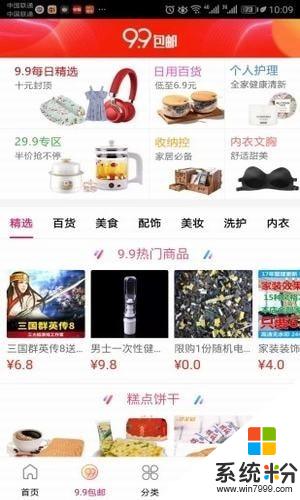 淘領券優惠購app官方下載_淘領券優惠購v2.9.0安卓版下載