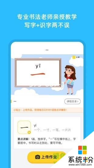 芝课写字app官方下载_芝课写字v1.0.5安卓版下载