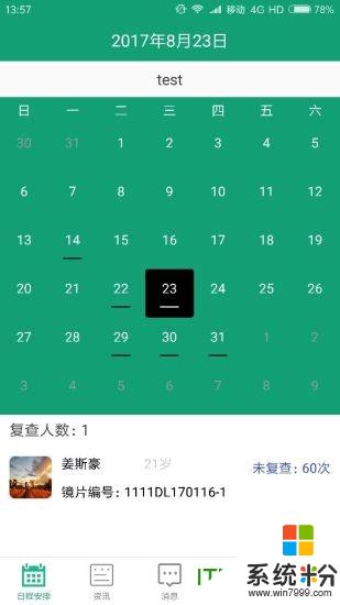 小梦管家app官方下载_小梦管家v1.3安卓版下载