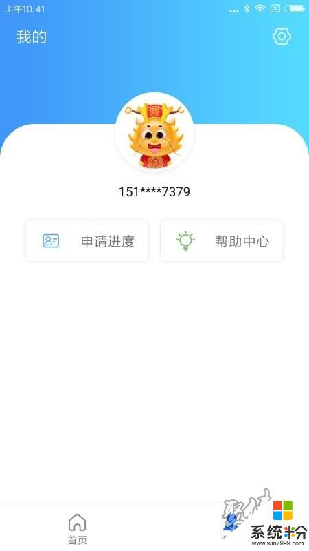 一站通app官方下載_一站通v1.0安卓版下載