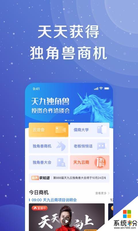 天九老板云app官方下载_天九老板云v3.4.2安卓版下载