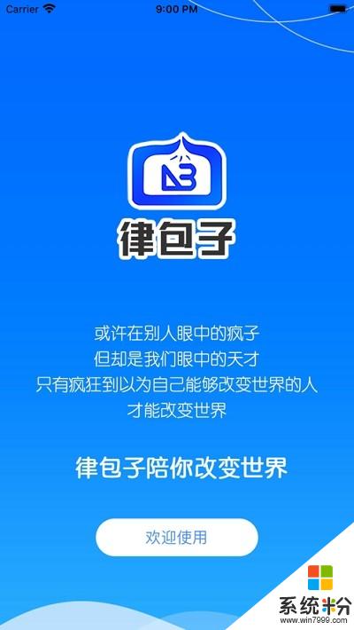 律包子app官方下载_律包子v1.5.0安卓版下载