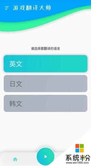 游戏翻译大师app官方下载_游戏翻译大师v0.5.6安卓版下载