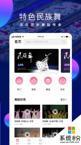 民族舞时间app官方下载_民族舞时间v1.0.1安卓版下载