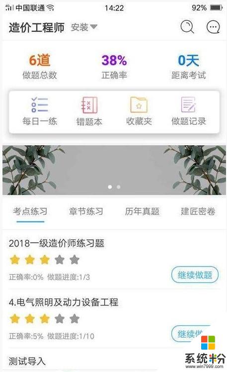 项目管理app官方下载_项目管理v1.0.0安卓版下载