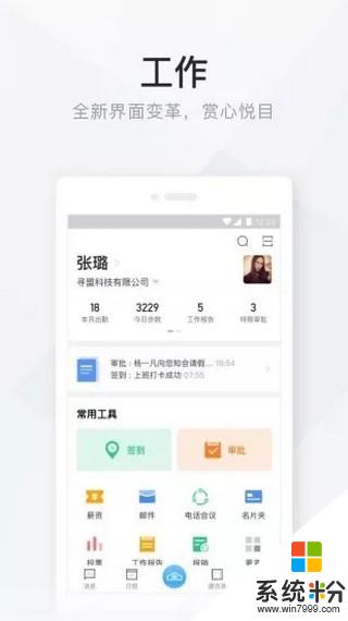 小易管家app官方下载_小易管家v1.0.6.1安卓版下载