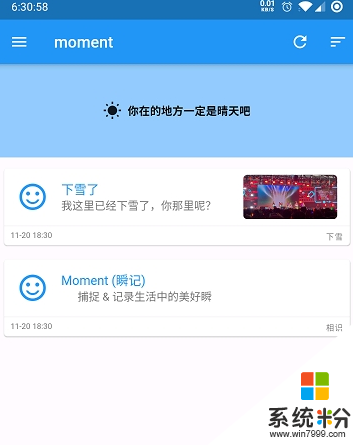 瞬记官网app下载_瞬记app最新版下载v14.2.0