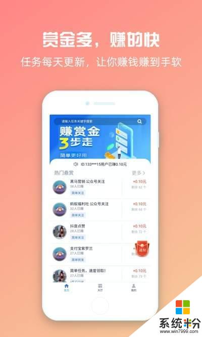 赏链app官方下载_赏链v1.0.3安卓版下载