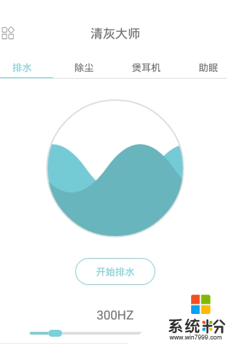 清灰大师手机软件下载_清灰大师官网app下载v1.05