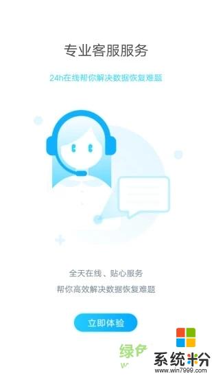 照片恢复大师软件app官方下载_照片恢复大师软件v1.0安卓版下载