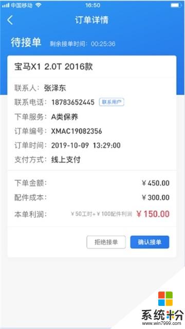 熊猫爱车商户app官方下载_熊猫爱车商户v1.1安卓版下载