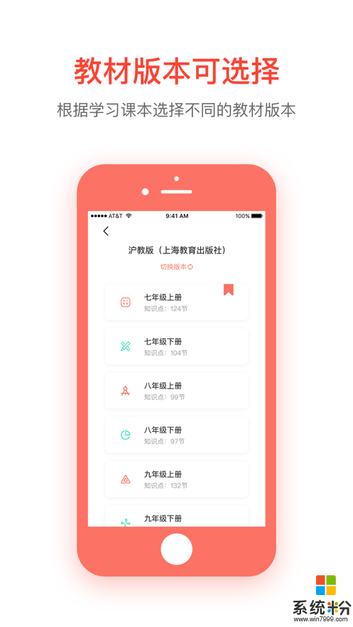 易错宝app官方下载_易错宝v1.0.2安卓版下载
