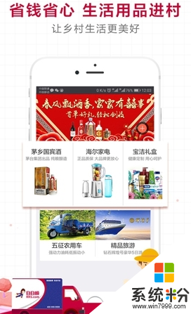 乐农手机app下载_乐农安卓版下载v4.0.2
