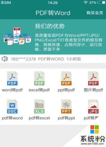 图片PDF转换器app最新版下载