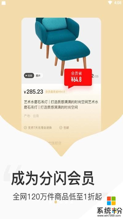 分闪app官方下载_分闪v1.0.0安卓版下载