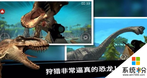 恐龍獵人王遊戲官網下載_恐龍獵人王遊戲安卓版下載v1.0.9