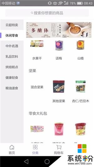 餐餐好派app官方下载_餐餐好派v1.0.8安卓版下载