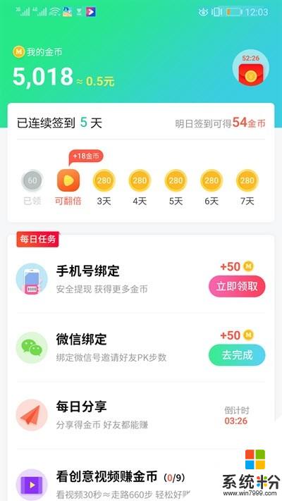 走宝宝app官方下载_走宝宝v1.1.20安卓版下载