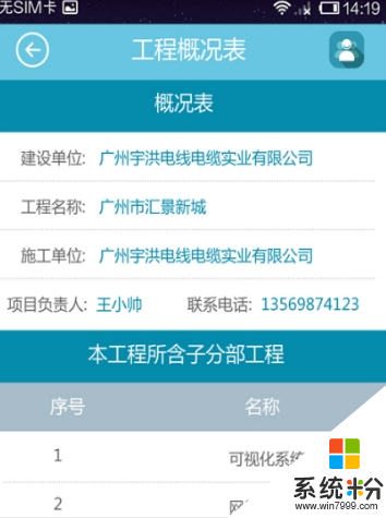 智慧传输云官网app下载_智慧传输云2020版本下载v1.4.2