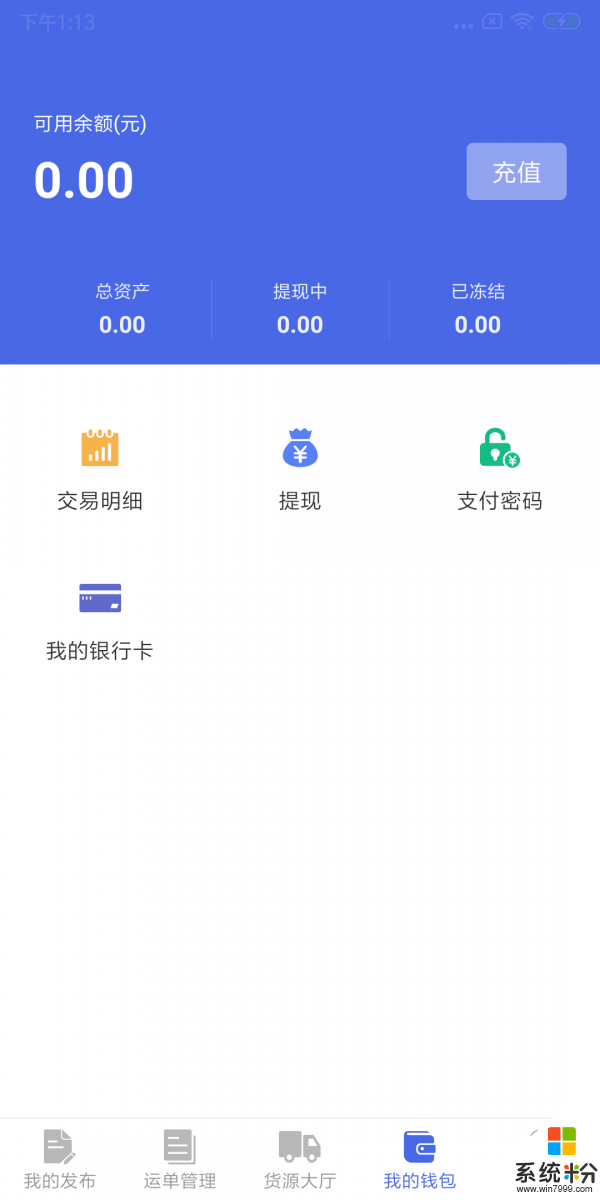 拉油宝司机app官方下载_拉油宝司机v1.0.7.051安卓版下载