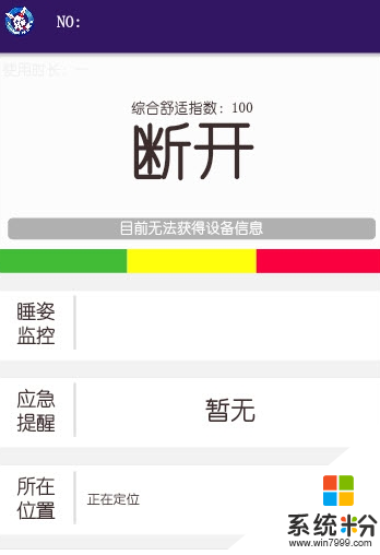 宝宝管家手机软件下载_宝宝管家app官方下载v2.0.9