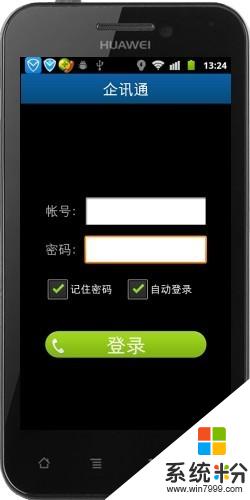 企讯通app官方下载_企讯通v1.0.3.7716安卓版下载