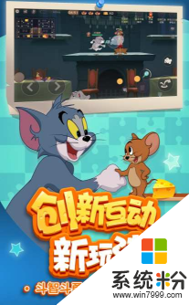 猫和老鼠游戏官方下载_猫和老鼠手游最新版下载v6.4.1