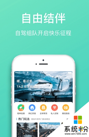 墨鱼旅行官网app下载_墨鱼旅行手机版下载安装v2.9.5